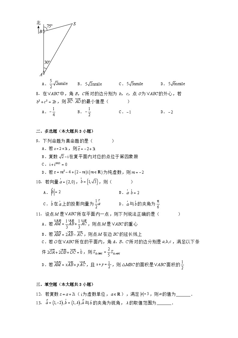 河南省郑州市第十九高级中学2024−2025学年高一下学期第一次月考数学试卷（含解析）第2页