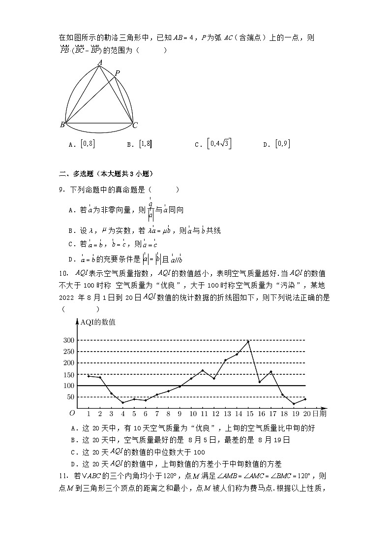 甘肃省兰州第一中学2024−2025学年高一下学期3月月考 数学试题（含解析）第2页