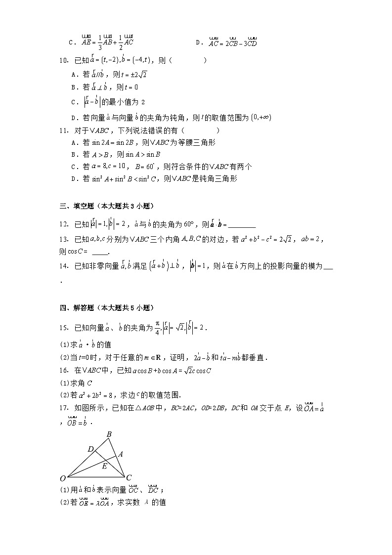 福建省平和广兆中学2024−2025学年高一下学期3月月考数学试卷（含解析）第2页