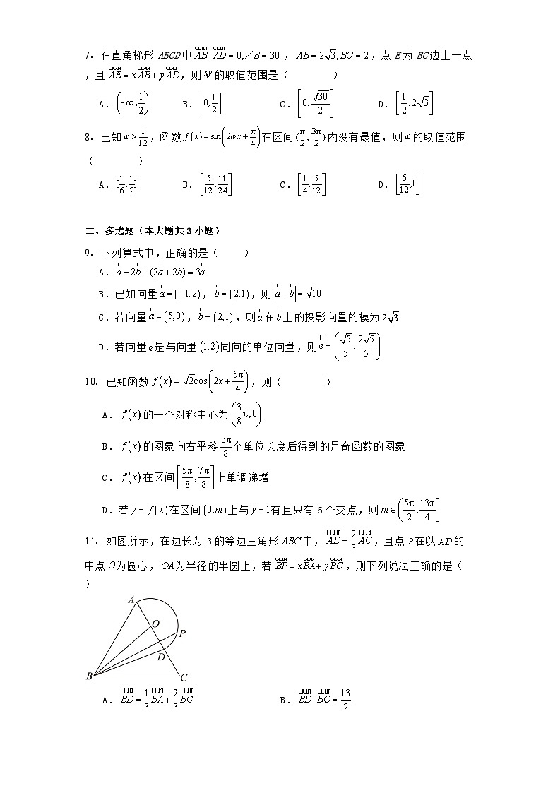 福建省泉州市南安第一中学2024−2025学年高一下学期第一次阶段测试数学试题（含解析）第2页