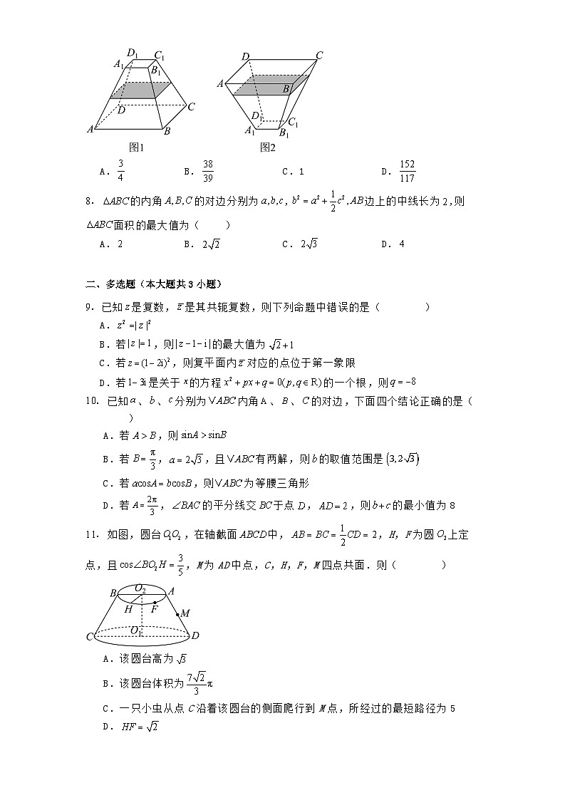 福建省漳州第一中学2024−2025学年高一下学期第一次段考（4月）数学试题（含解析）第2页