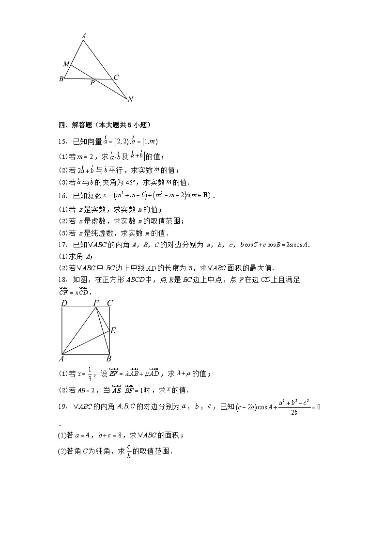 福建省莆田市哲理中学2024−2025学年高一下学期3月月考数学试卷（含解析）第3页