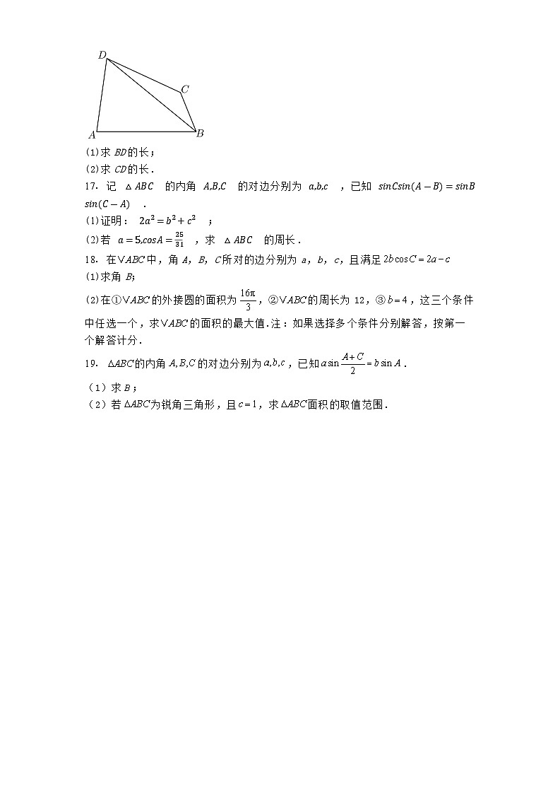 福建省莆田市莆田第六中学2024−2025学年高一下学期3月月考数学试卷（含解析）第3页