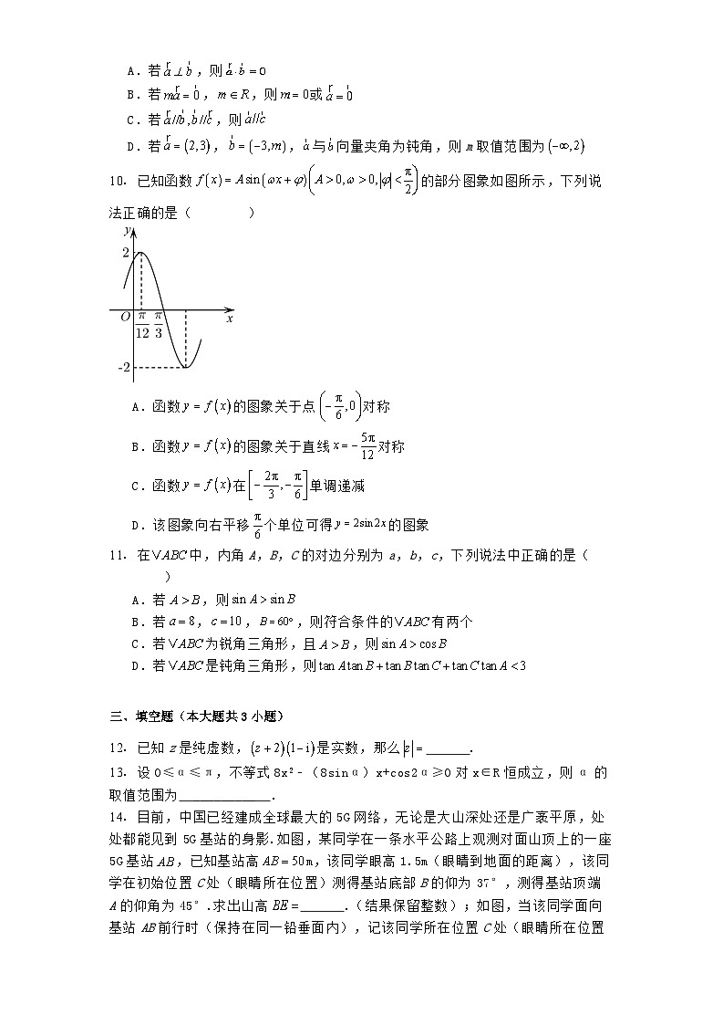 福建省莆田擢英中学2024−2025学年高一下学期4月份月考数学 试题（含解析）第2页