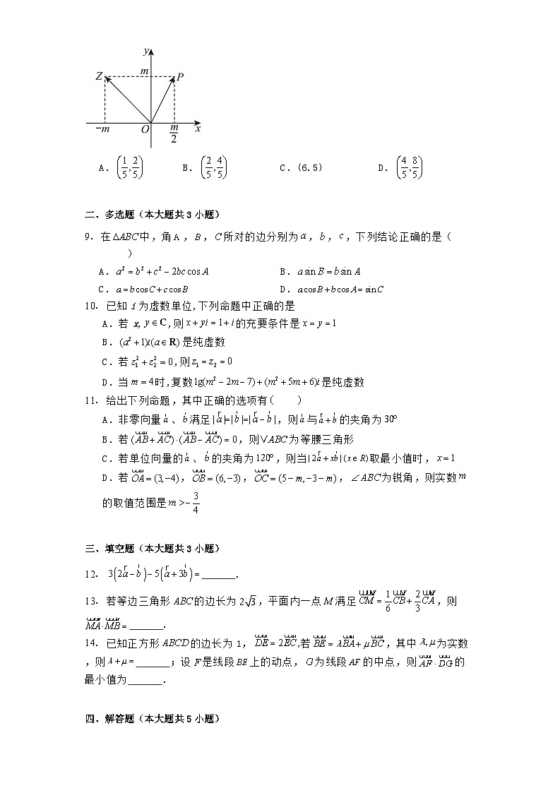 贵州省贵阳市北大新世纪贵阳实验学校2024−2025学年高一下学期4月月考 数学试题（含解析）第2页