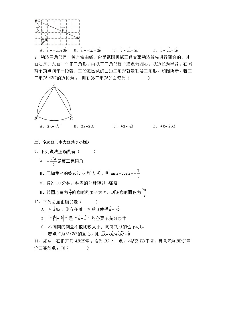贵州省遵义市正安县第二中学2024−2025学年高一下学期3月月考 数学试题（含解析）第2页
