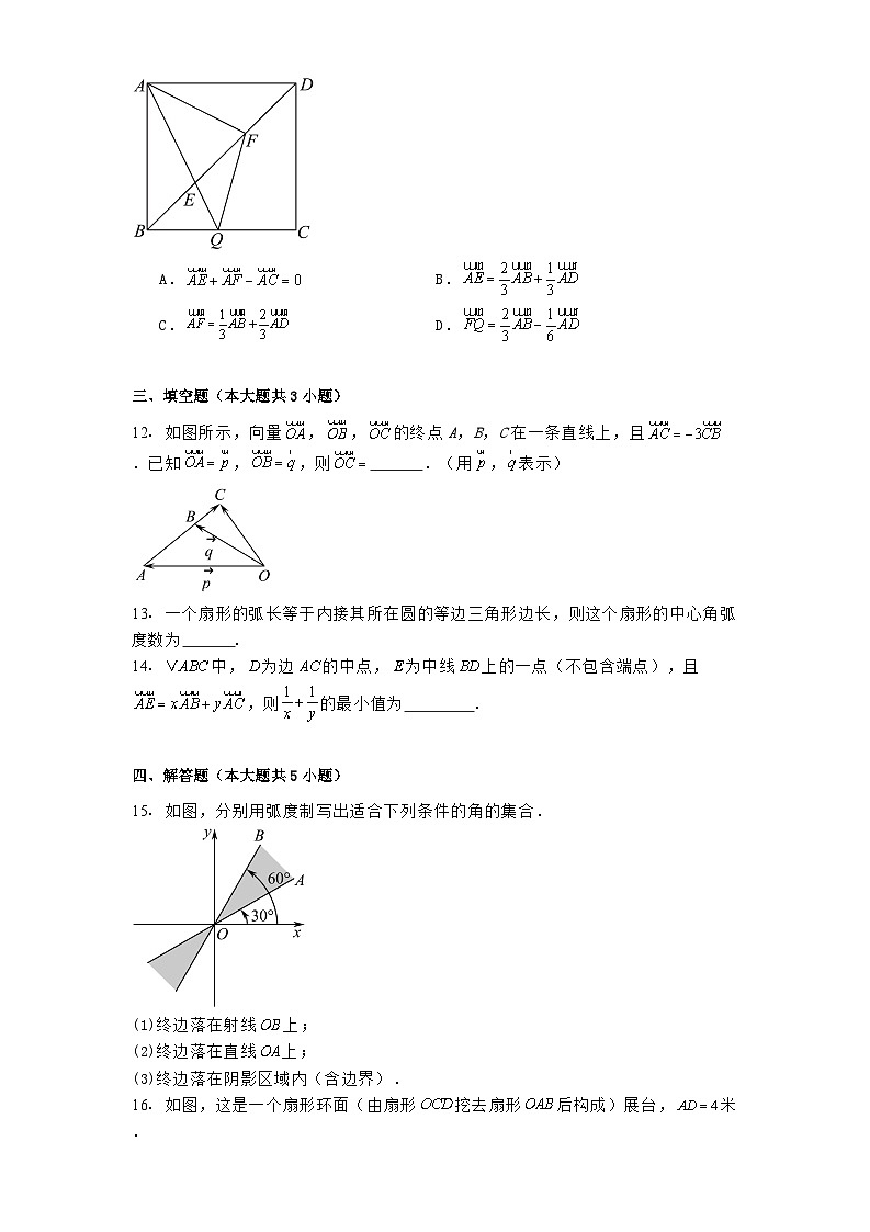 贵州省遵义市正安县第二中学2024−2025学年高一下学期3月月考 数学试题（含解析）第3页