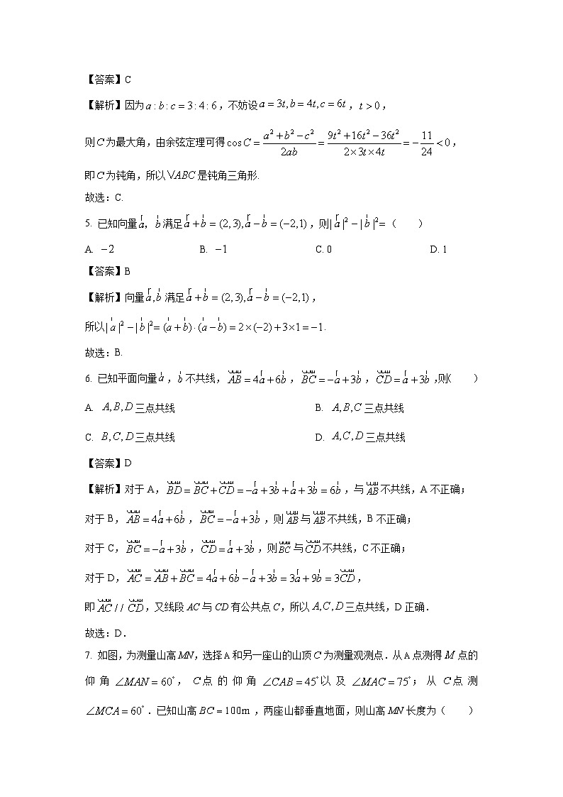 甘肃省嘉峪关市2024-2025学年高一下学期第一次月考数学试卷（解析版）第2页