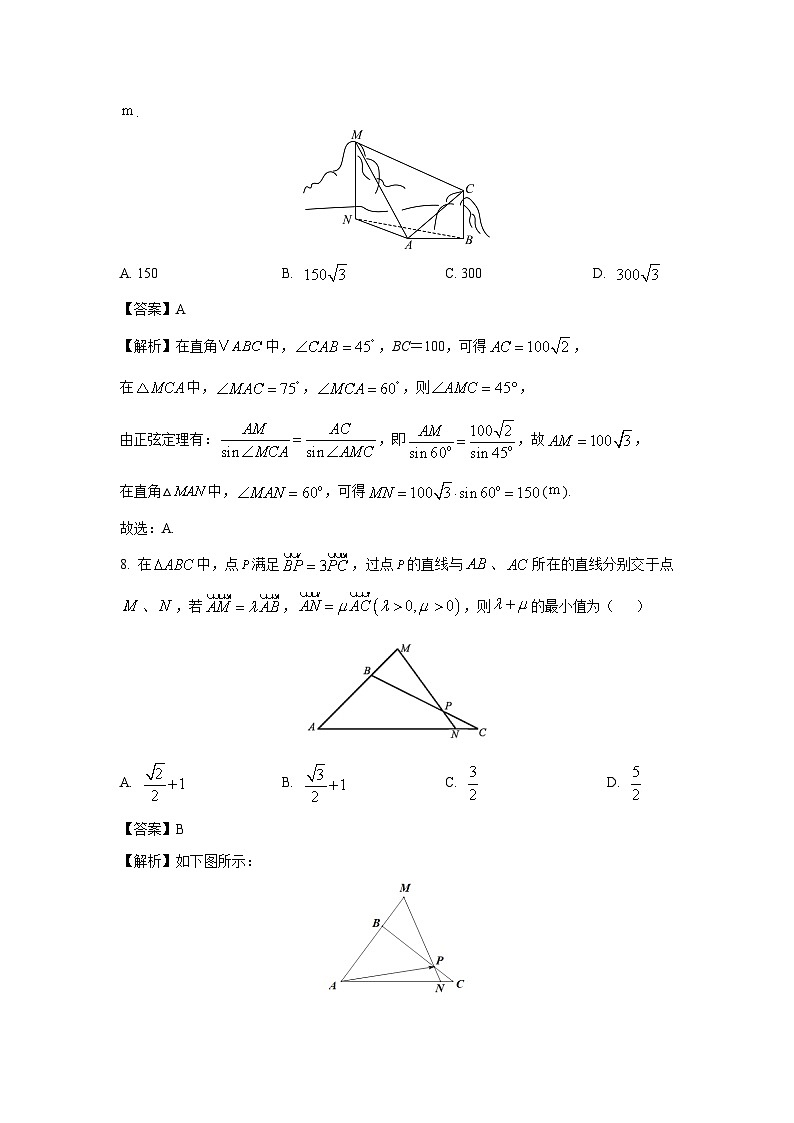 甘肃省嘉峪关市2024-2025学年高一下学期第一次月考数学试卷（解析版）第3页