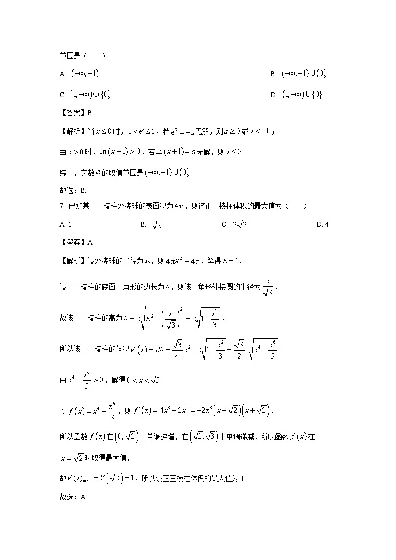 湖南省2025届高三下学期“一起考”大联考（模拟二）数学试卷（解析版）第3页