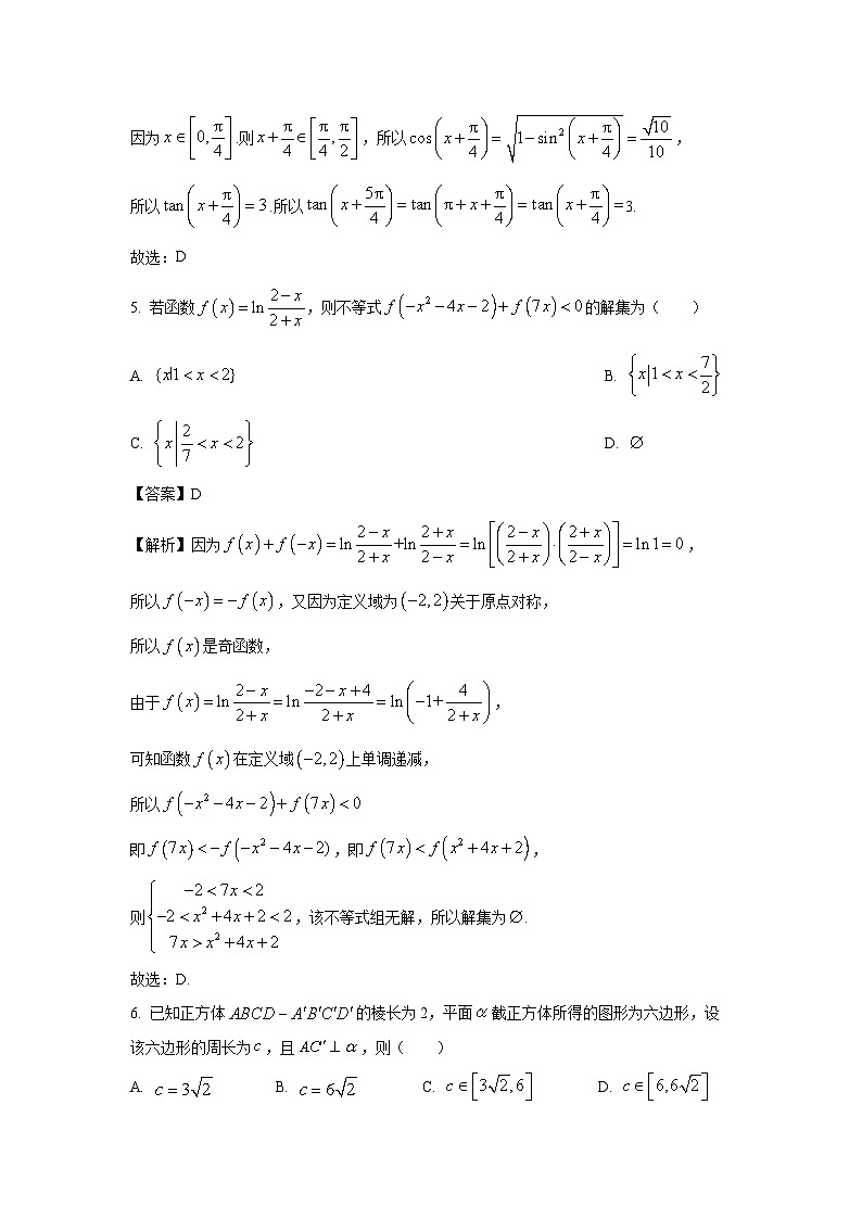河北省部分示范校2025届高三下学期高考模拟数学试卷（解析版）第3页