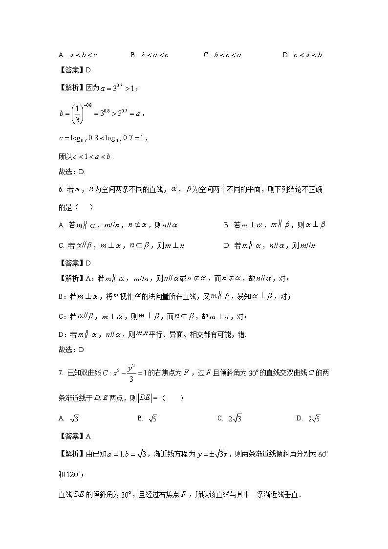 天津市河北区2025届高三下学期总复习质量检测（一）数题数学试卷（解析版）第3页