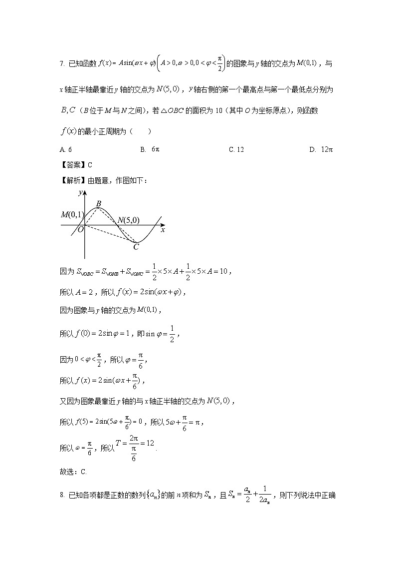 四川省攀枝花市2025届高三第二次统一考试数学试卷（解析版）第3页