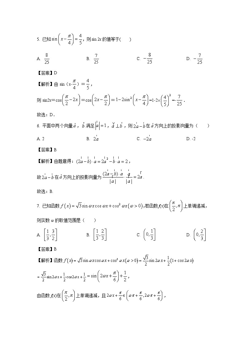 四川省成都市成华区某校2024-2025学年高一下学期3月月考数学试卷（解析版）第3页