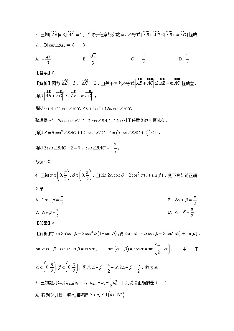 江苏省部分学校2025届高三下学期4月调研考试数学试卷（解析版）第2页