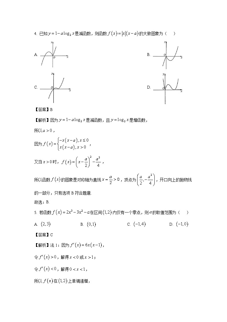 黑龙江省九师联盟2025届高三下学期4月联考数学试卷（解析版）第2页