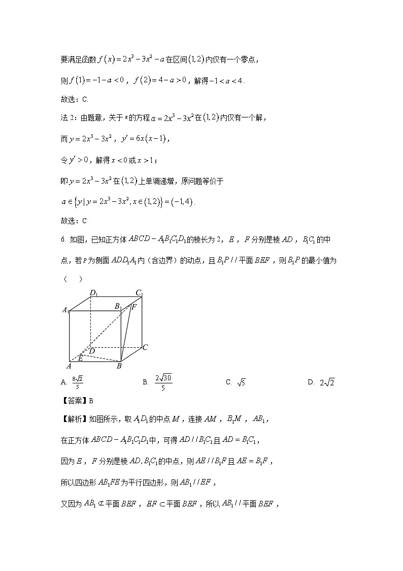 黑龙江省九师联盟2025届高三下学期4月联考数学试卷（解析版）第3页