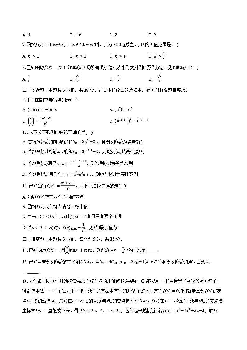 2024-2025学年广东省珠海市高二下学期期中教学质量检测数学试卷（含答案）第2页
