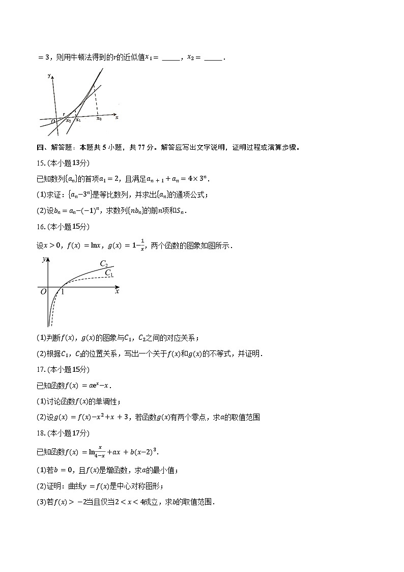 2024-2025学年广东省珠海市高二下学期期中教学质量检测数学试卷（含答案）第3页