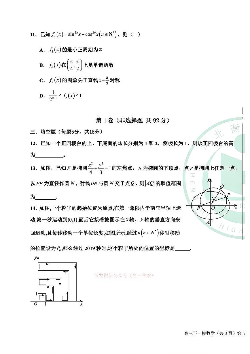 数学第3页