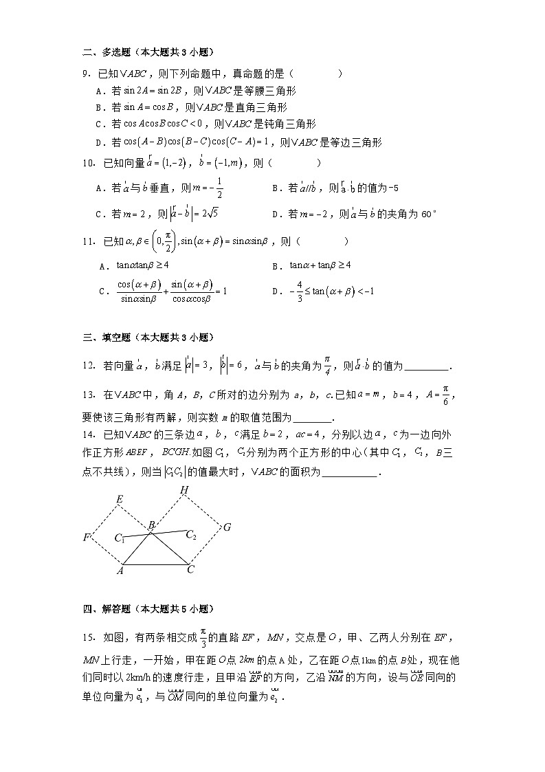 江苏省淮阴中学教育集团2024−2025学年高一下学期3月月考 数学试题（含解析）第2页