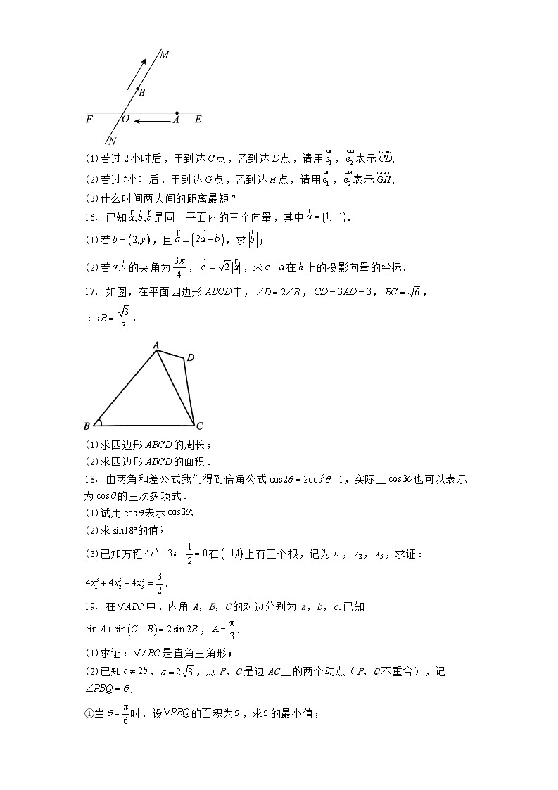 江苏省淮阴中学教育集团2024−2025学年高一下学期3月月考 数学试题（含解析）第3页