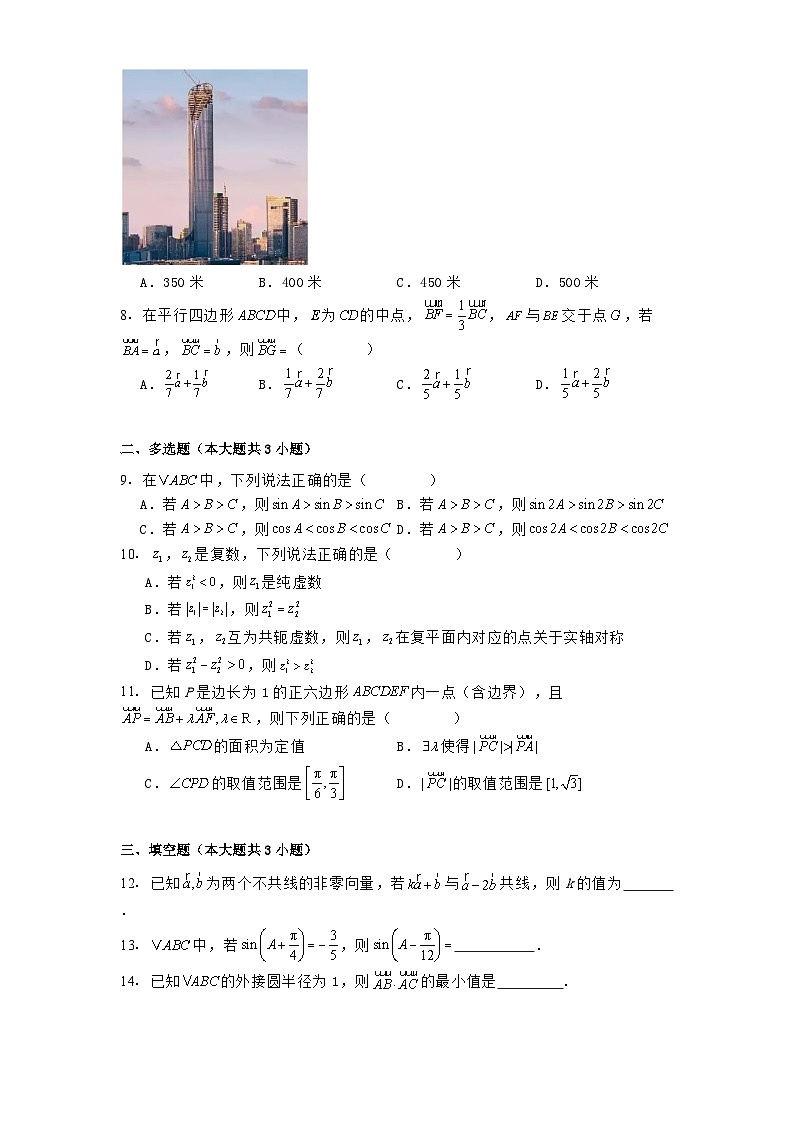 江苏省苏州市2023−2024学年高一下学期期中调研 数学试题（含解析）第2页