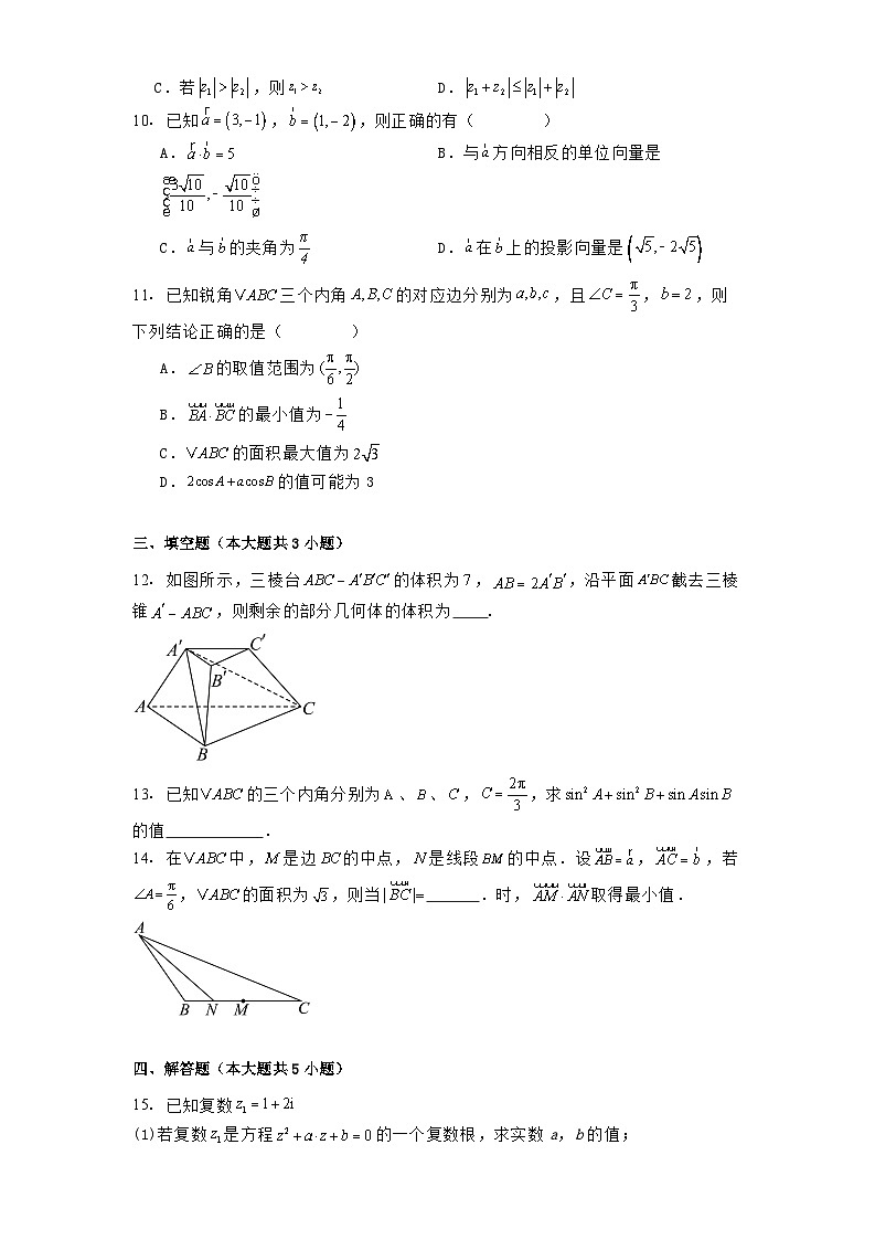 江苏省无锡市天一中学2024−2025学年高一下学期3月月考 数学试题（含解析）第3页