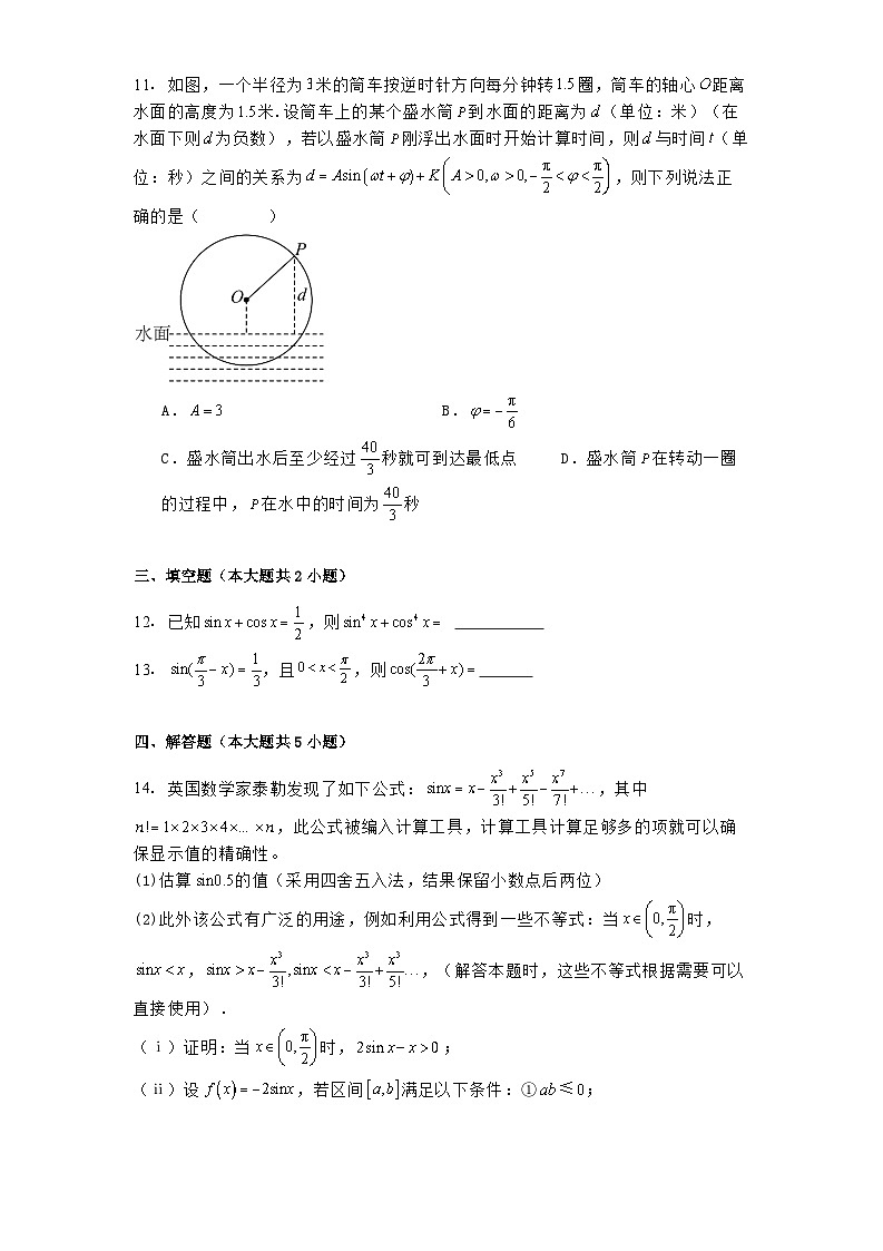 江西省南昌市第二中学2024−2025学年高一下学期3月月考数学试题（含解析）第3页