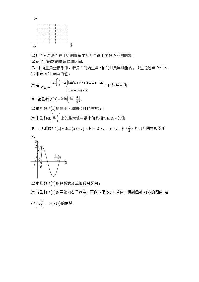 江西省南昌新民外语学校2024−2025学年高一下学期第一次月考数学试卷（含解析）第3页