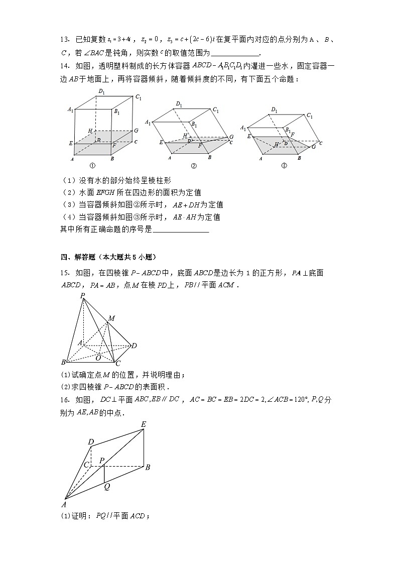 山东省菏泽市单县第一中学2024−2025学年高一下学期第二次阶段性考试数学试题（含解析）第3页