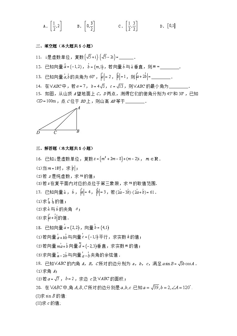 天津市宝坻区第九中学2024−2025学年高一下学期第一次统练 数学试题（含解析）第2页