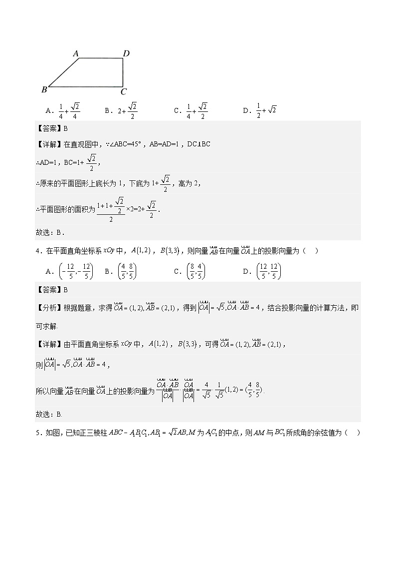 2024-2025学年第一学期高二开学测试模拟卷数学-5（解析版）第2页
