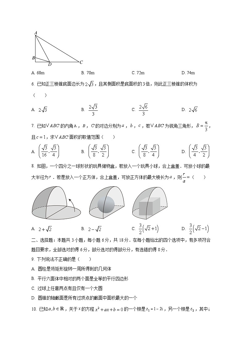 河南省濮阳市2024-2025学年高一下学期4月期中数学检测试题（附答案）第2页