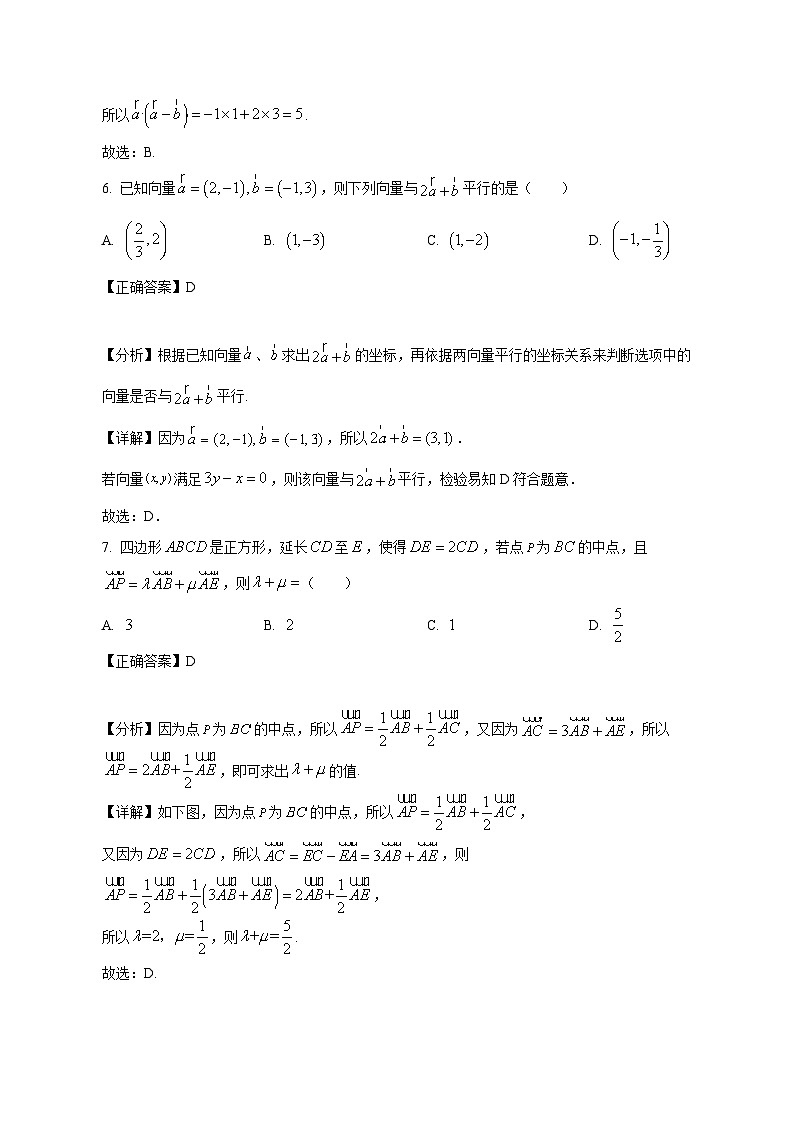 黑龙江省牡丹江市2024-2025学年高一下学期第一次月考数学检测试题（附答案）第3页