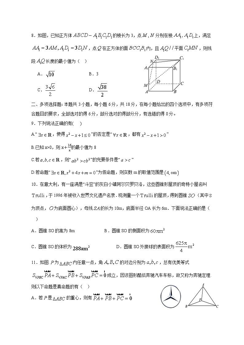湖南省衡阳市衡阳县2024-2025学年高一下学期期中考试数学检测试题（附答案）第2页