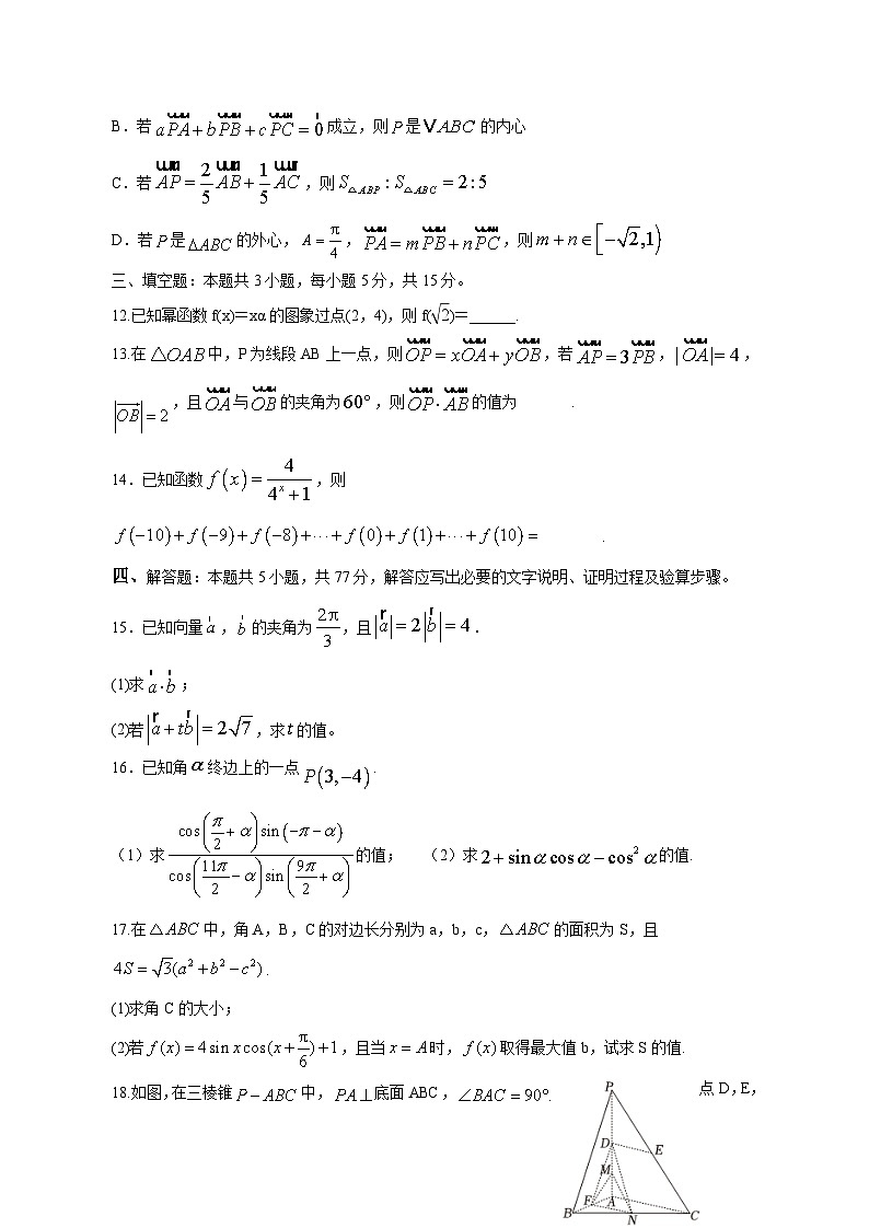 湖南省衡阳市衡阳县2024-2025学年高一下学期期中考试数学检测试题（附答案）第3页