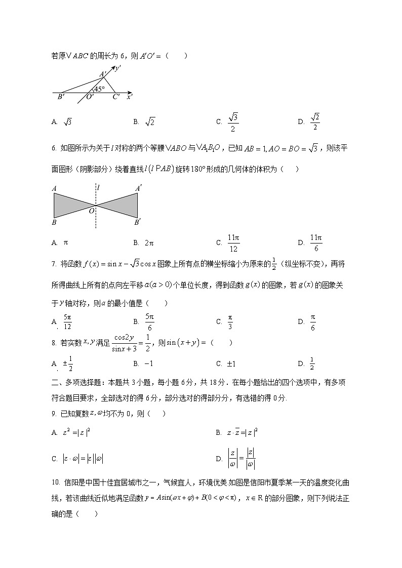 湖南省联考（湘潭市等）2024-2025学年高一下学期期中数学检测试题（附答案）第2页