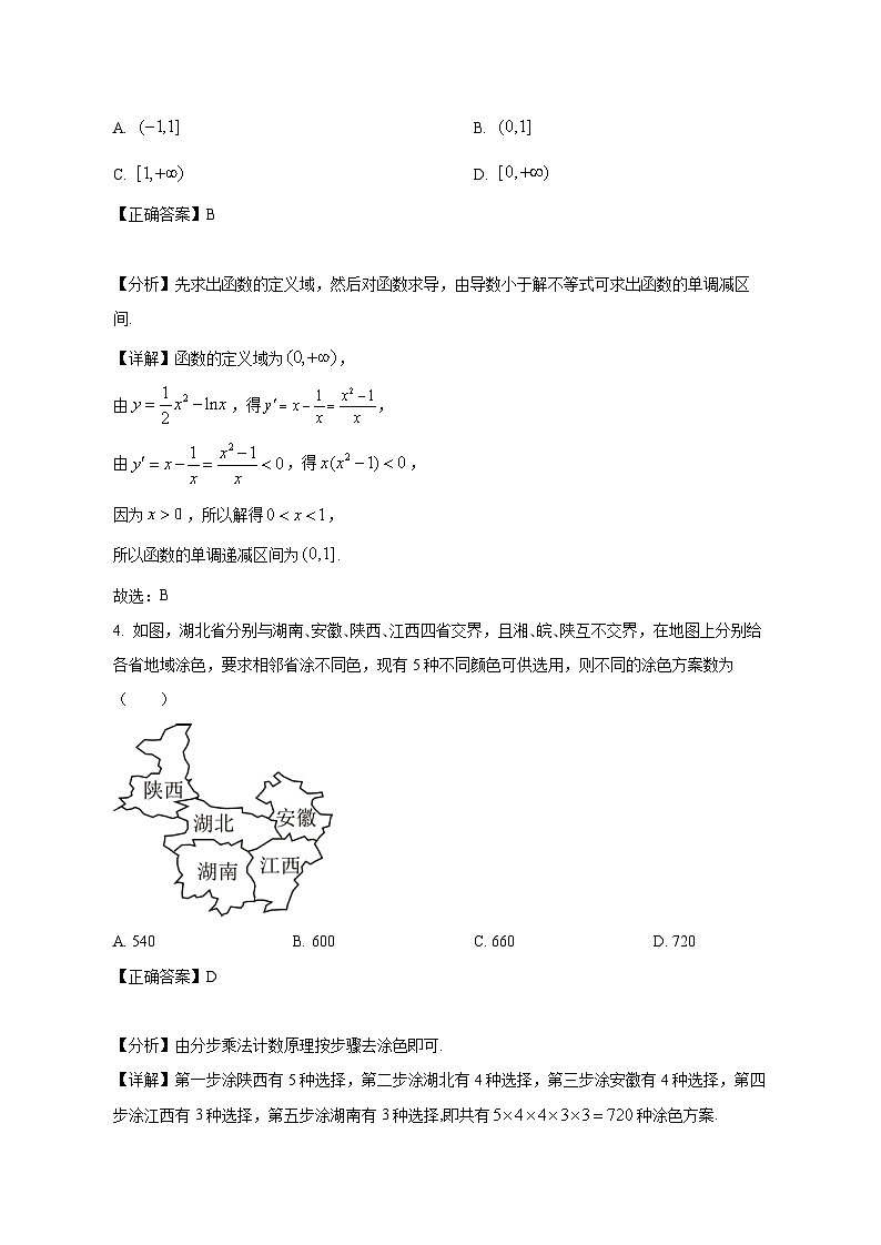 江苏省苏州市2024-2025学年高二下学期3月月考数学检测试题1（附答案）第2页