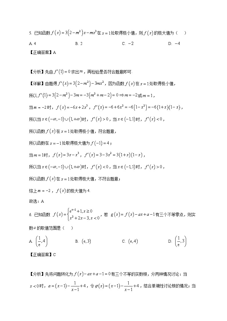 江苏省苏州市工业园区2024-2025学年高二下学期3月月考数学检测试题（附答案）第3页