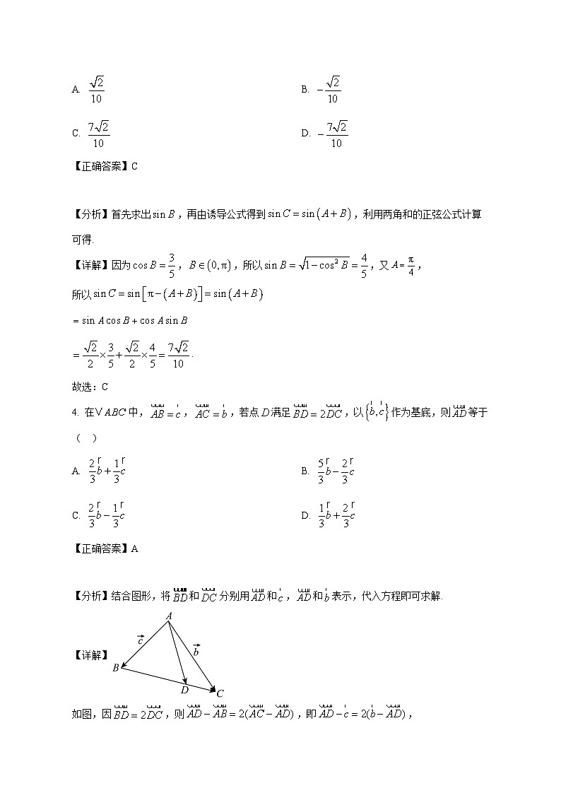 江苏省苏州市2024-2025学年高一下学期3月学情调研数学检测试卷（附答案）第2页