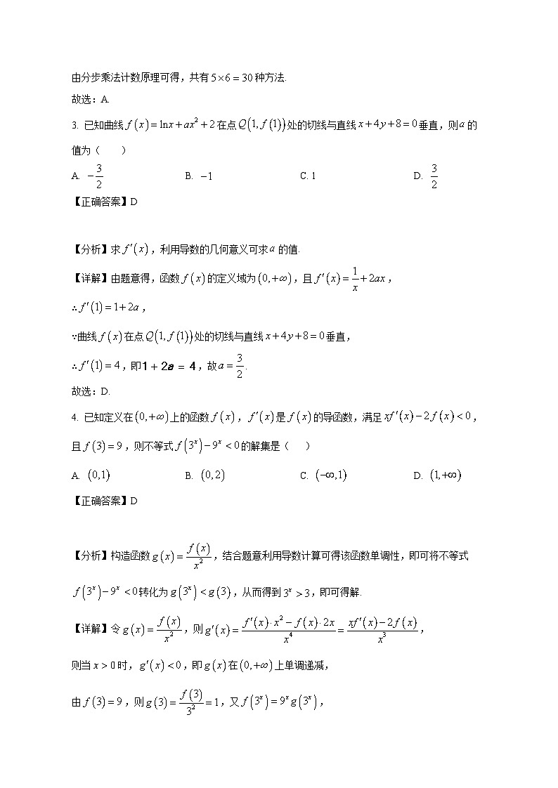 江苏省苏州市姑苏区2024-2025学年高二下学期3月月考数学检测试题（附答案）第2页