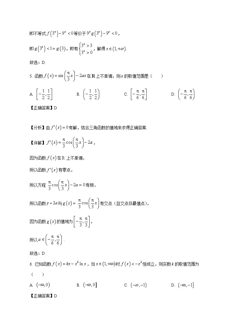 江苏省苏州市姑苏区2024-2025学年高二下学期3月月考数学检测试题（附答案）第3页