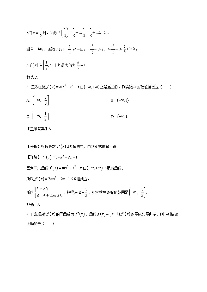 江苏省苏州市吴江区2024-2025学年高二下学期3月月考数学检测试题 2（附答案）第2页