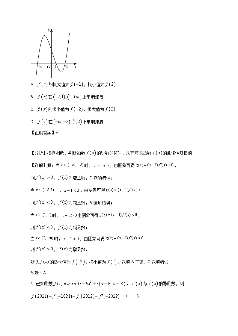江苏省苏州市吴江区2024-2025学年高二下学期3月月考数学检测试题 2（附答案）第3页