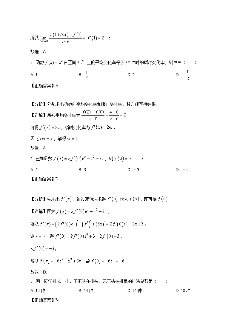 江苏省苏州市吴江区2024-2025学年高二下学期3月月考数学检测试题（附答案）第2页