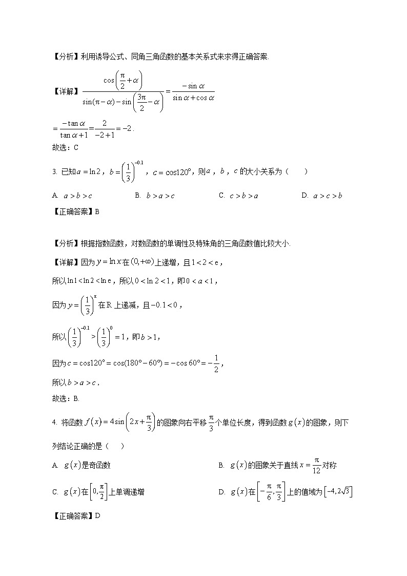 江苏省苏州市吴江区2024-2025学年高一下学期3月月考数学检测试题（附答案）第2页