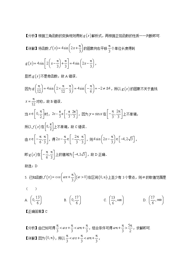 江苏省苏州市吴江区2024-2025学年高一下学期3月月考数学检测试题（附答案）第3页