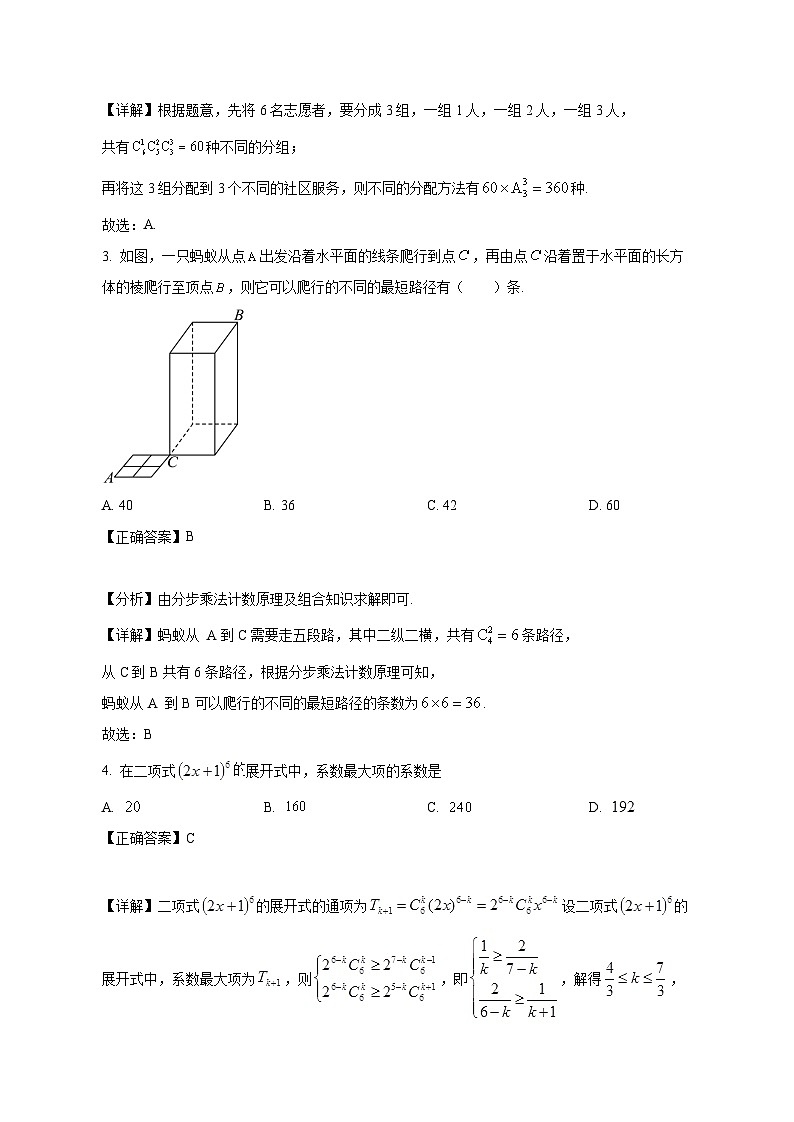 宁夏2024-2025学年高二下学期第一次月考数学检测试卷（附答案）第2页
