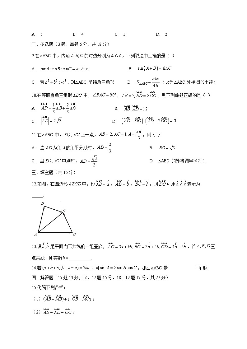 山西省大同市浑源县2024-2025学年高一下学期第二次月考数学检测试题（附答案）第2页
